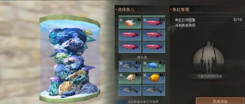 《明日之后》观赏鱼缸怎么做 观赏鱼缸的获取途径