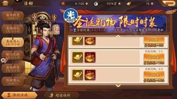 《少年三国志2》如何快速屯元宝 元宝的获取途径