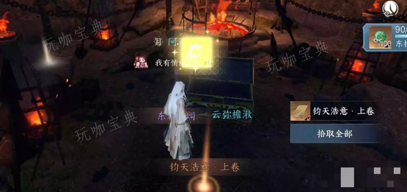 《逆水寒手游》钧天浩意获取方法介绍