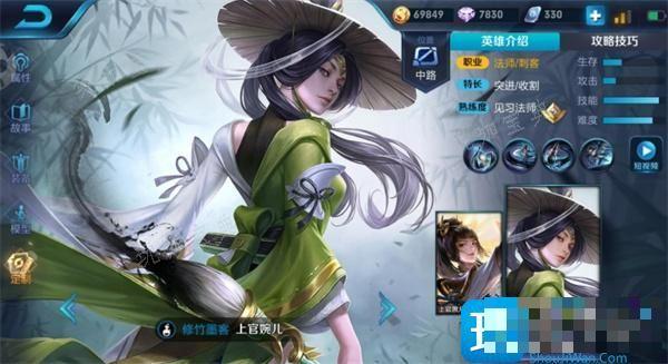 《王者荣耀》上官婉儿推荐理由