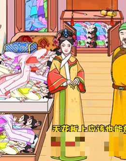 动动大脑瓜收留所有妃过法攻略