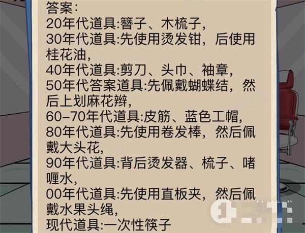 沙雕出击从头看她过关方法介绍