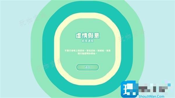 《完蛋我被美女包围了》沈彗星成就及结局达成攻略