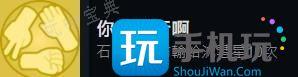 《完蛋我被美女包围了》沈彗星成就及结局达成攻略