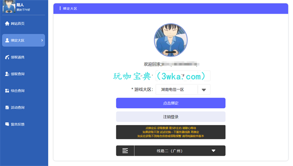 CF活动助手一键领取方法