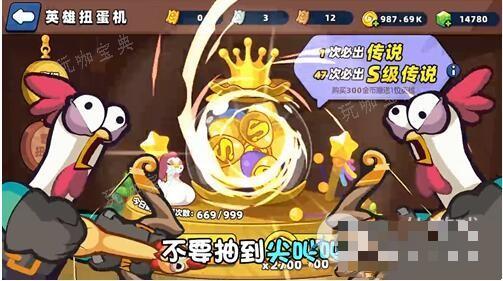 《小鸡舰队出击》钻石获取攻略