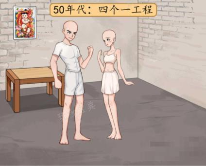 《汉字找茬王》求婚现场如何通关