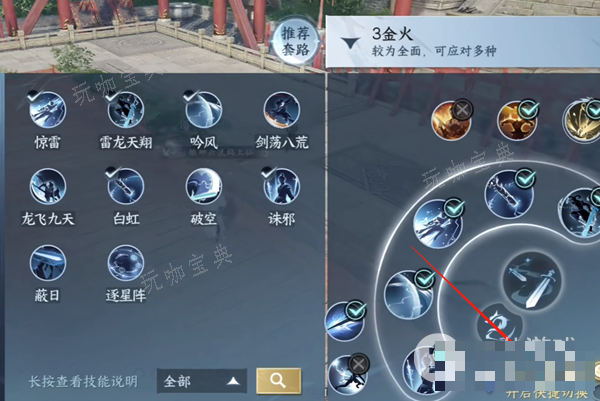 《逆水寒手游》龙吟一键连招设置攻略
