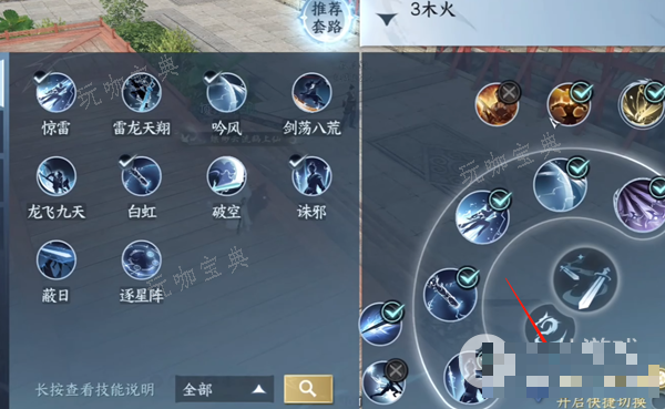 《逆水寒手游》龙吟一键连招设置攻略