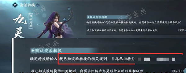 《逆水寒手游》免费转职券获得攻略