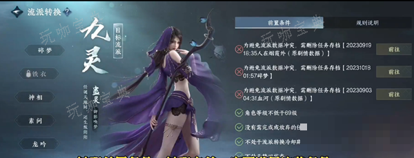 《逆水寒手游》免费转职券获得攻略