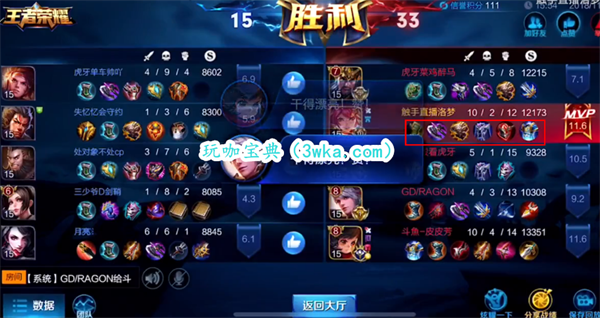 王者荣耀ELO机制