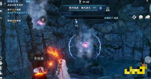 《逆水寒手游》驱雷策电特质在哪里 驱雷策电特质获取攻略