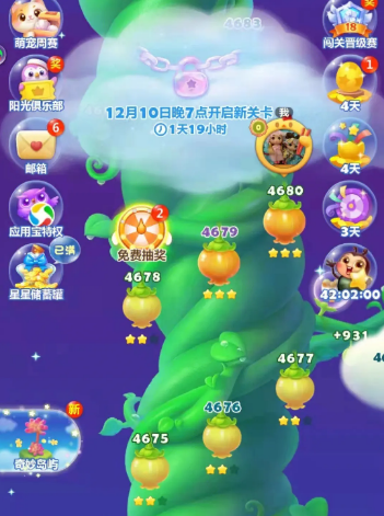开心消消乐一共多少关