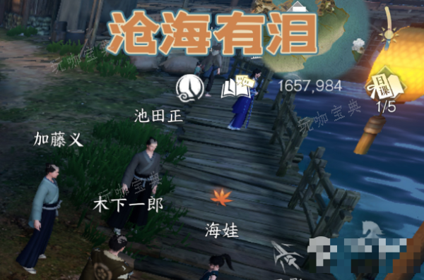 《逆水寒手游》沧海有泪任务完成方法分享