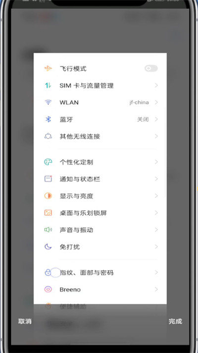 OPPO A2如何截长屏