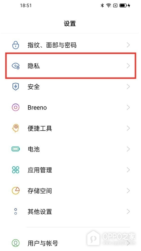 OPPO A2如何隐藏软件