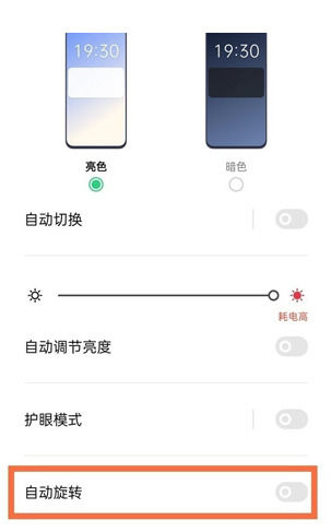 OPPO A2如何设置竖屏锁定