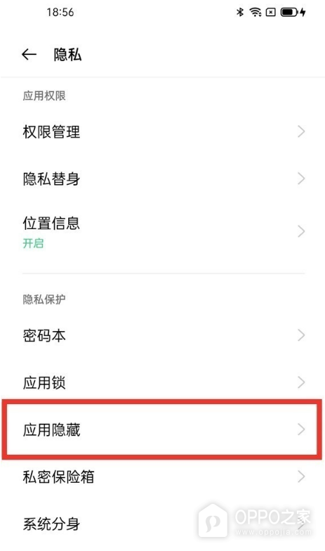 OPPO A2如何隐藏软件