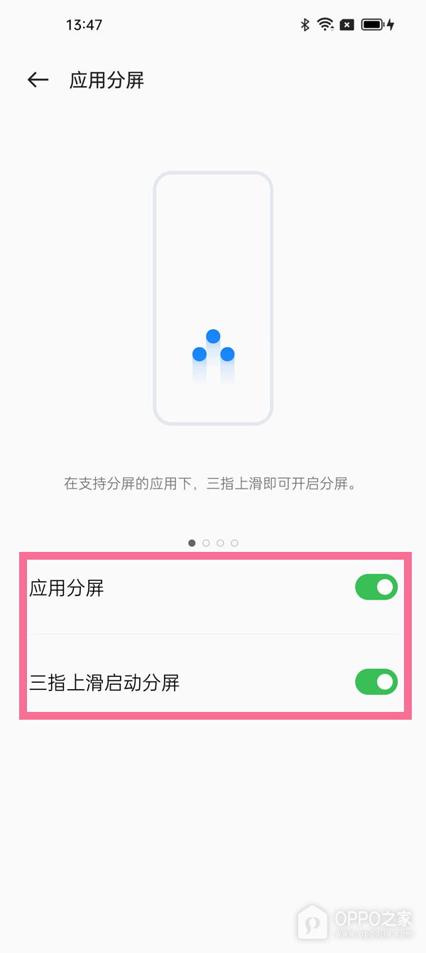 OPPO A2如何分屏小窗口