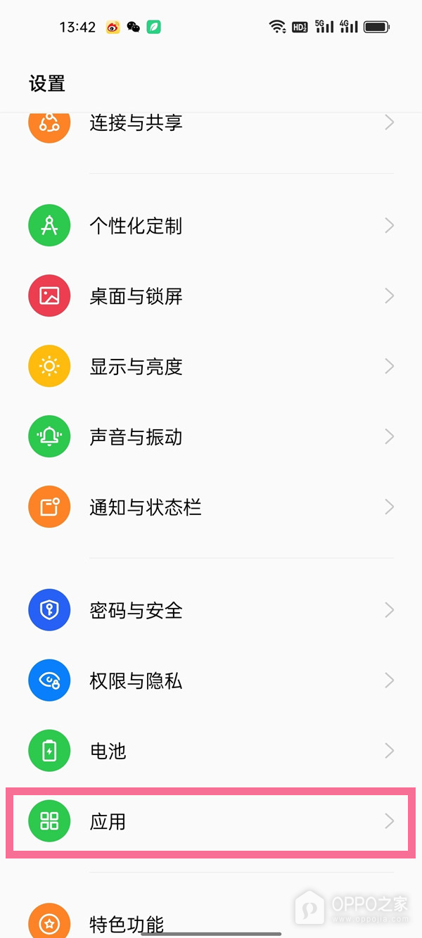 OPPO A2如何分屏小窗口