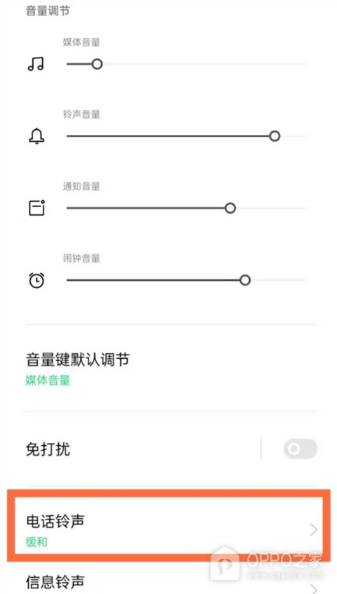 OPPO A2如何设置本地视频铃声