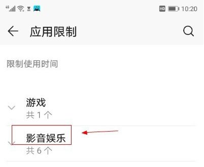 华为P60Pro设置APP使用时间教程