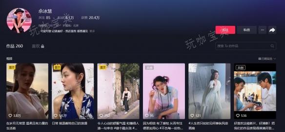 完蛋我被美女包围了林乐清扮演者叫什么  林乐清扮演者女演员介绍[多图]图片8