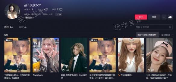 完蛋我被美女包围了林乐清扮演者叫什么  林乐清扮演者女演员介绍[多图]图片11