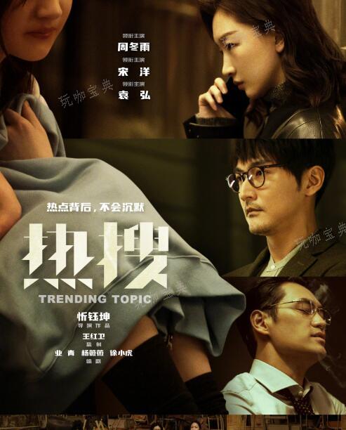 完蛋我被美女包围了演员表  完蛋我被美女包围6个女演员大全[多图]图片10