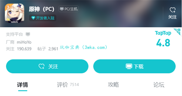 原神手机版怎么下载