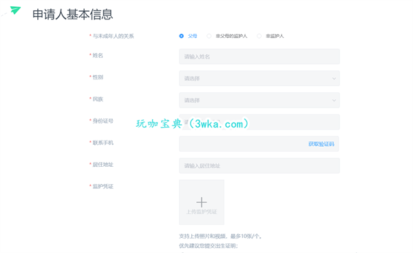 原神怎么退款