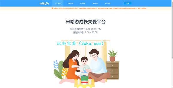 原神怎么退款