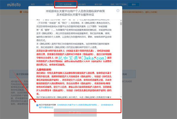 原神怎么退款