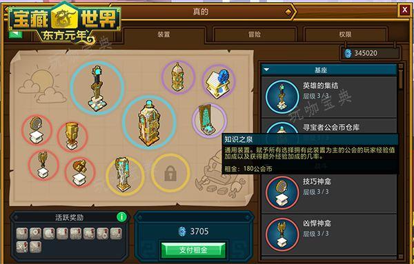 宝藏世界角色有什么快速升级的方法