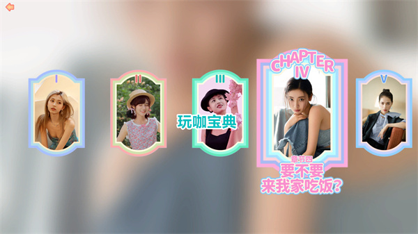 完蛋我被美女包围了有多少个结局 完蛋我被美女包围了全结局介绍
