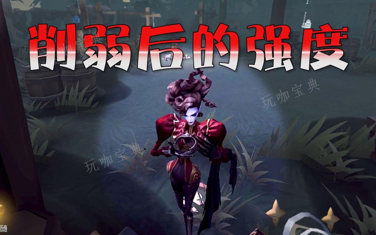 《第五人格》歌剧演员削弱后如何 歌剧演员为什么要削弱