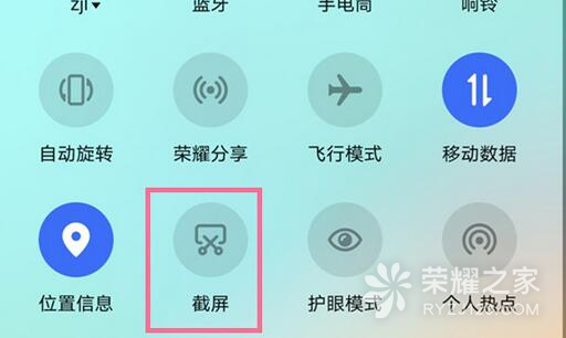 荣耀x50i+怎么截图