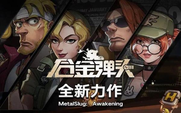 《合金弹头觉醒》莉拉繁星之间皮肤怎么获得 莉拉繁星之间皮肤获得攻略图片2