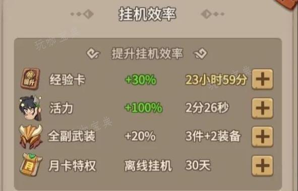 石器时代觉醒挂机效率怎么提升 挂机效率提升技巧图片1
