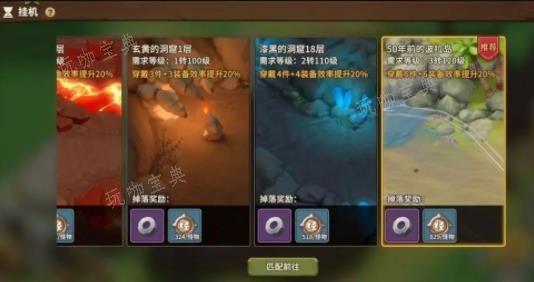 石器时代觉醒挂机效率怎么提升 挂机效率提升技巧图片3