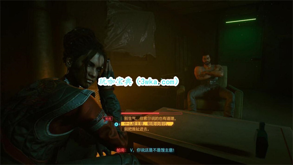 赛博朋克2077帕南攻略
