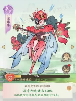 寻道大千偷桃子攻略 偷桃子技巧大全图片1