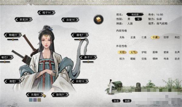 《鬼谷八荒》怎么让妻子怀孕