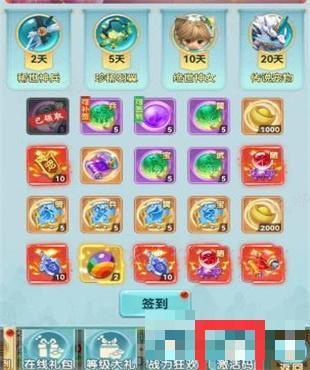 神都降魔兑换码有哪些