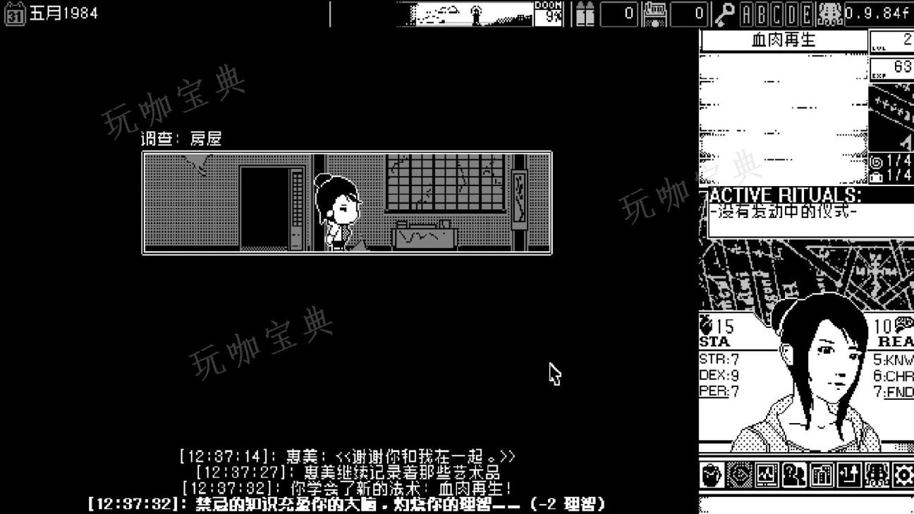 《恐怖的世界》怎么进行祈祷