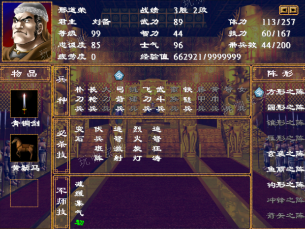三国群英传2青囊书怎么获得