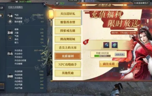 《逆水寒手游》氪金吗 有哪些地方需要氪金