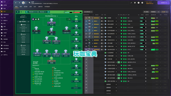 足球经理2024有中文吗 足球经理2024语言介绍