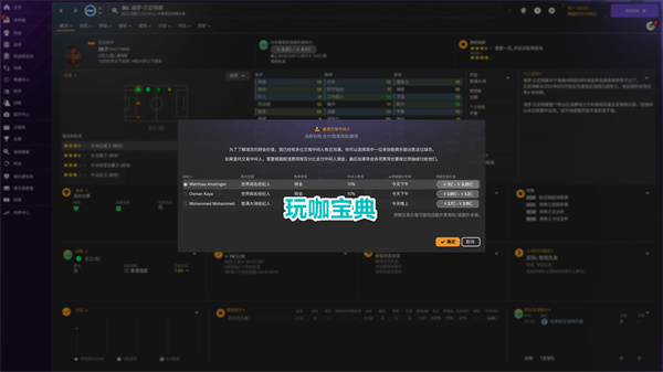 足球经理2024有中文吗 足球经理2024语言介绍